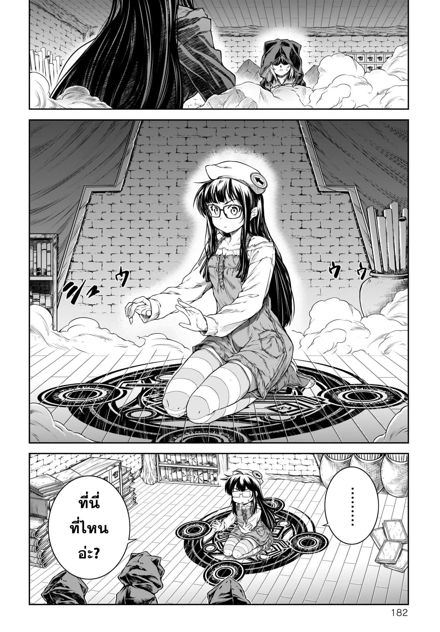 A Witch's Printing Office page 2