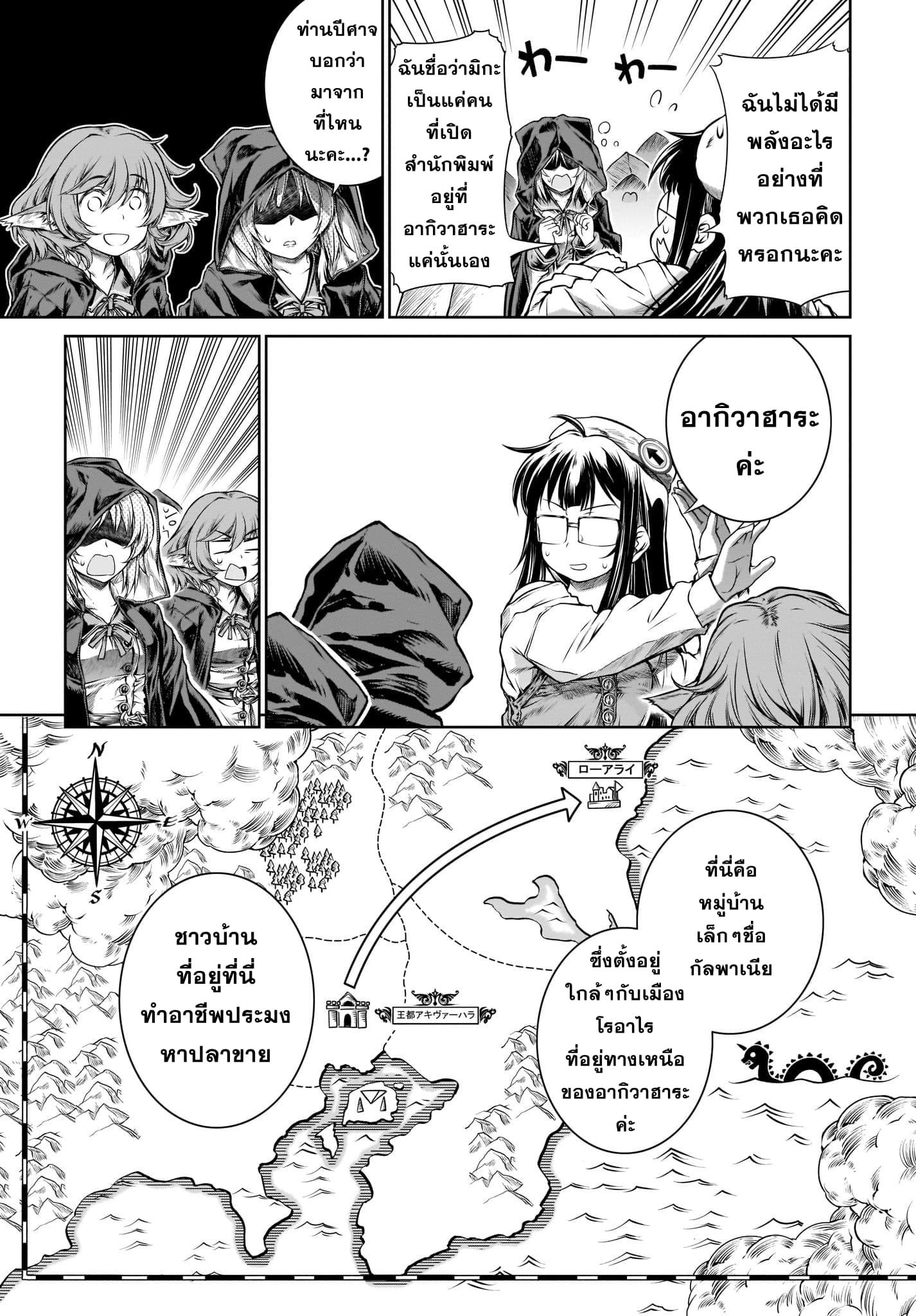 A Witch's Printing Office page 5