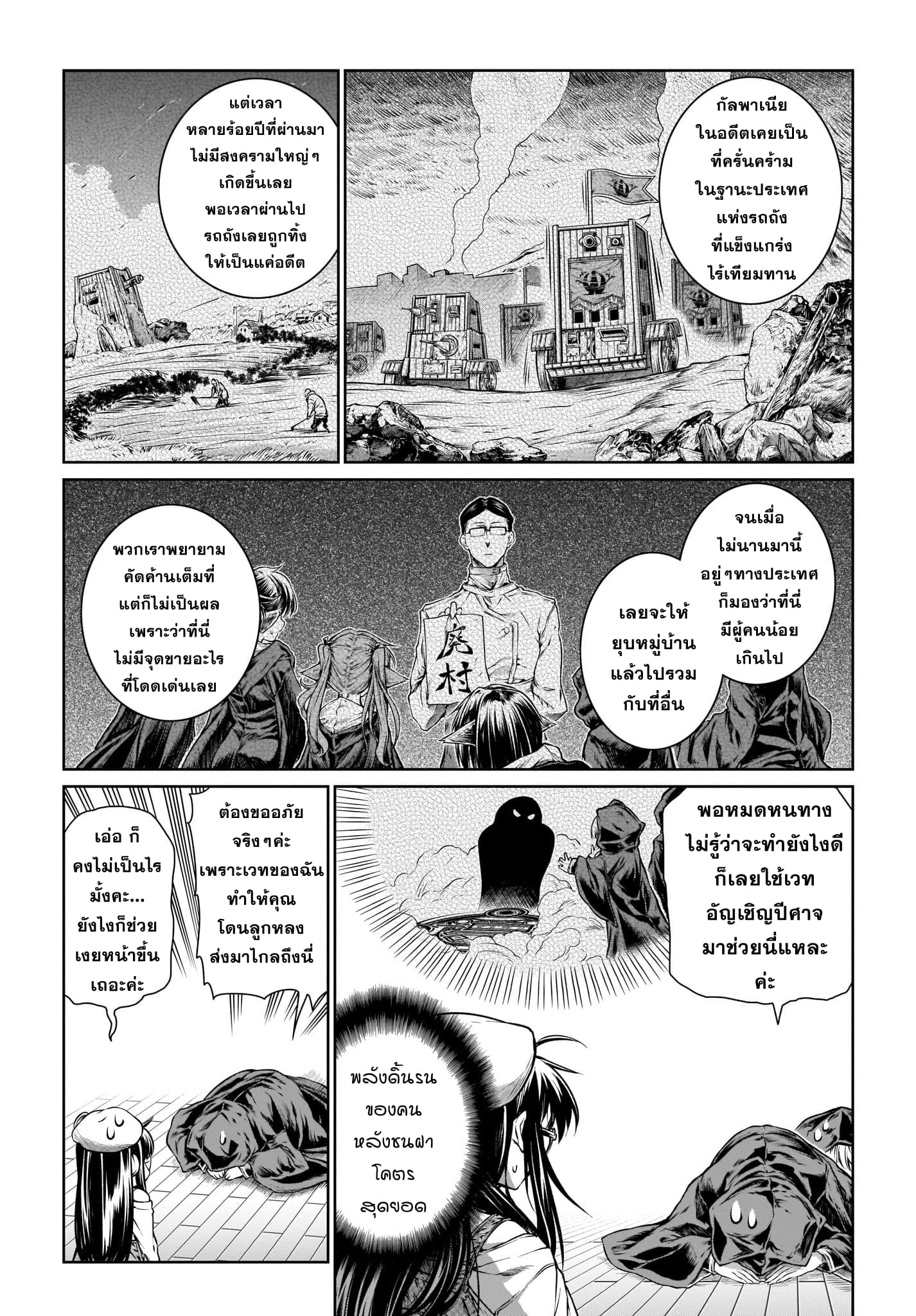 A Witch's Printing Office page 6