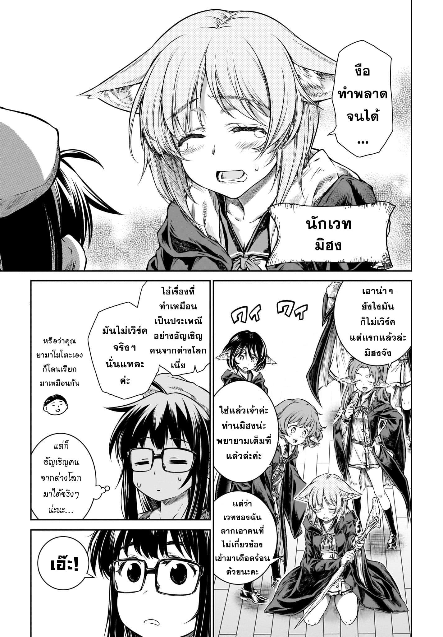 A Witch's Printing Office page 7