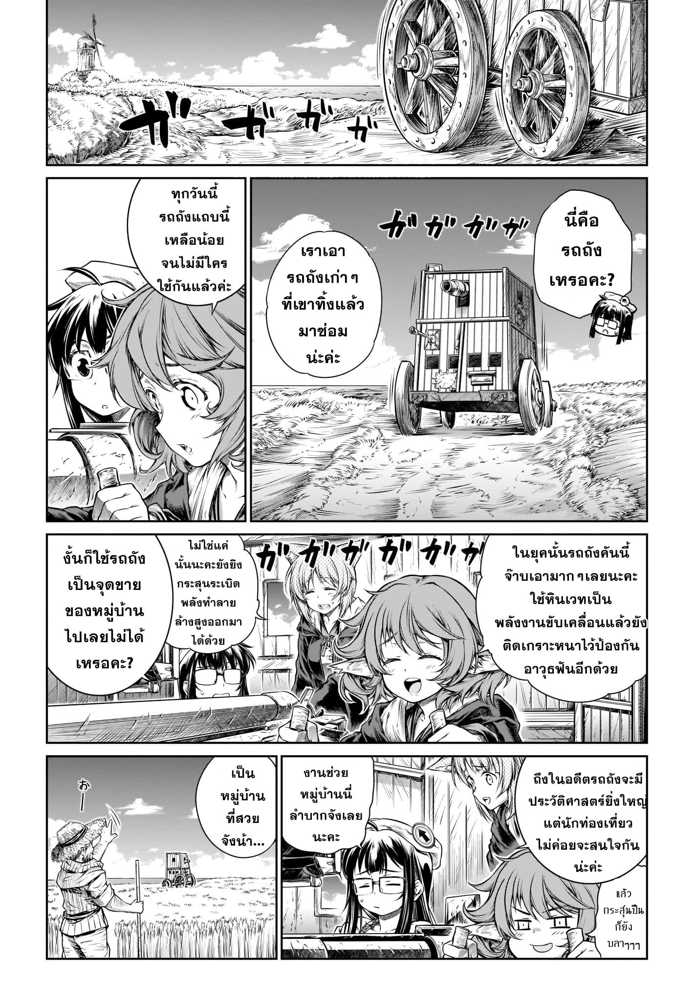 A Witch's Printing Office page 9