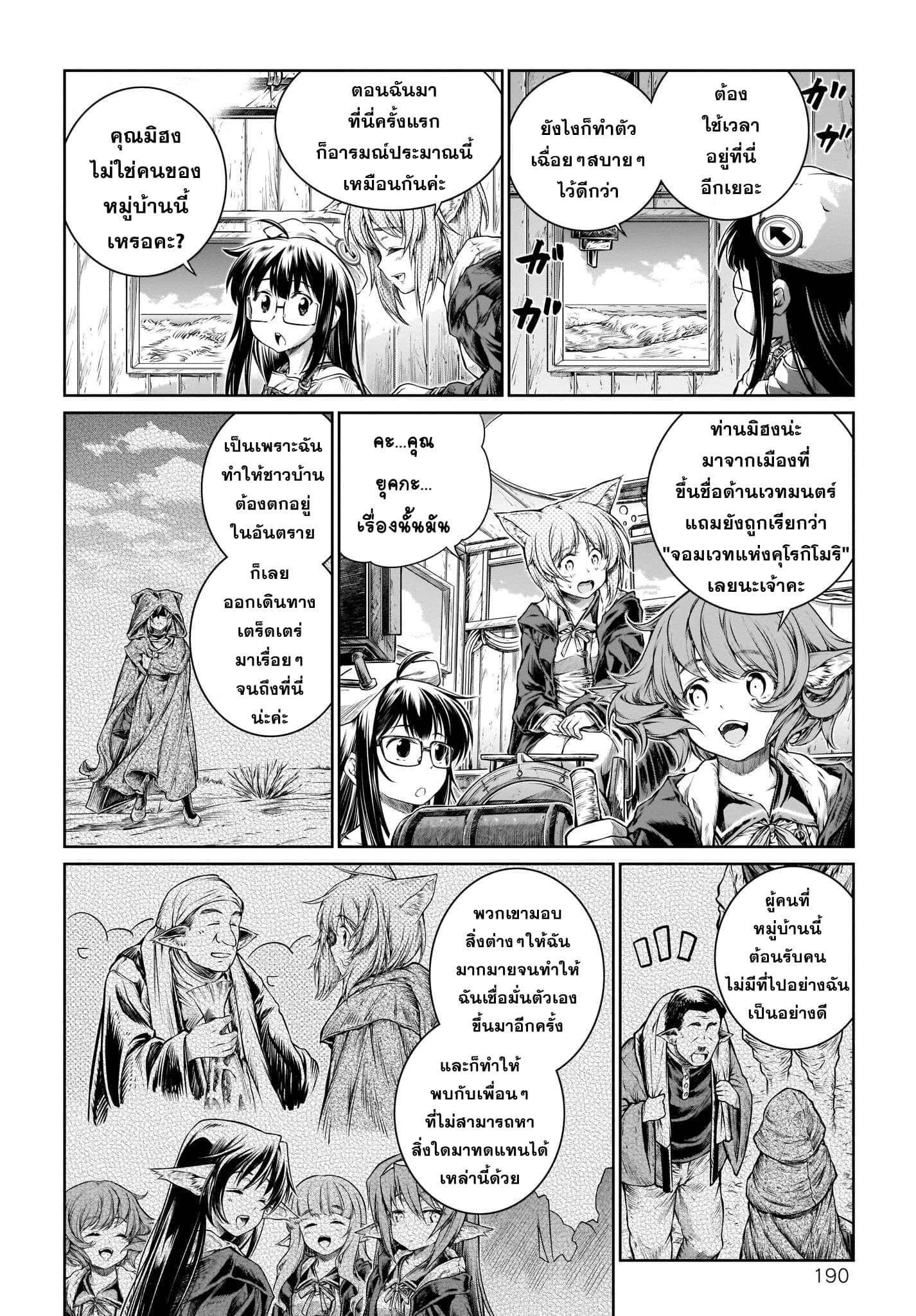 A Witch's Printing Office page 10