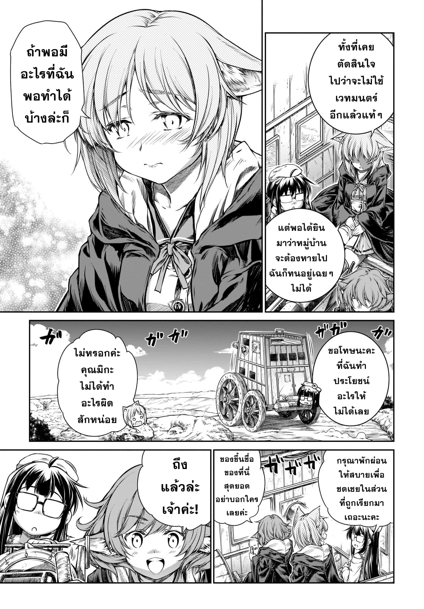 A Witch's Printing Office page 11