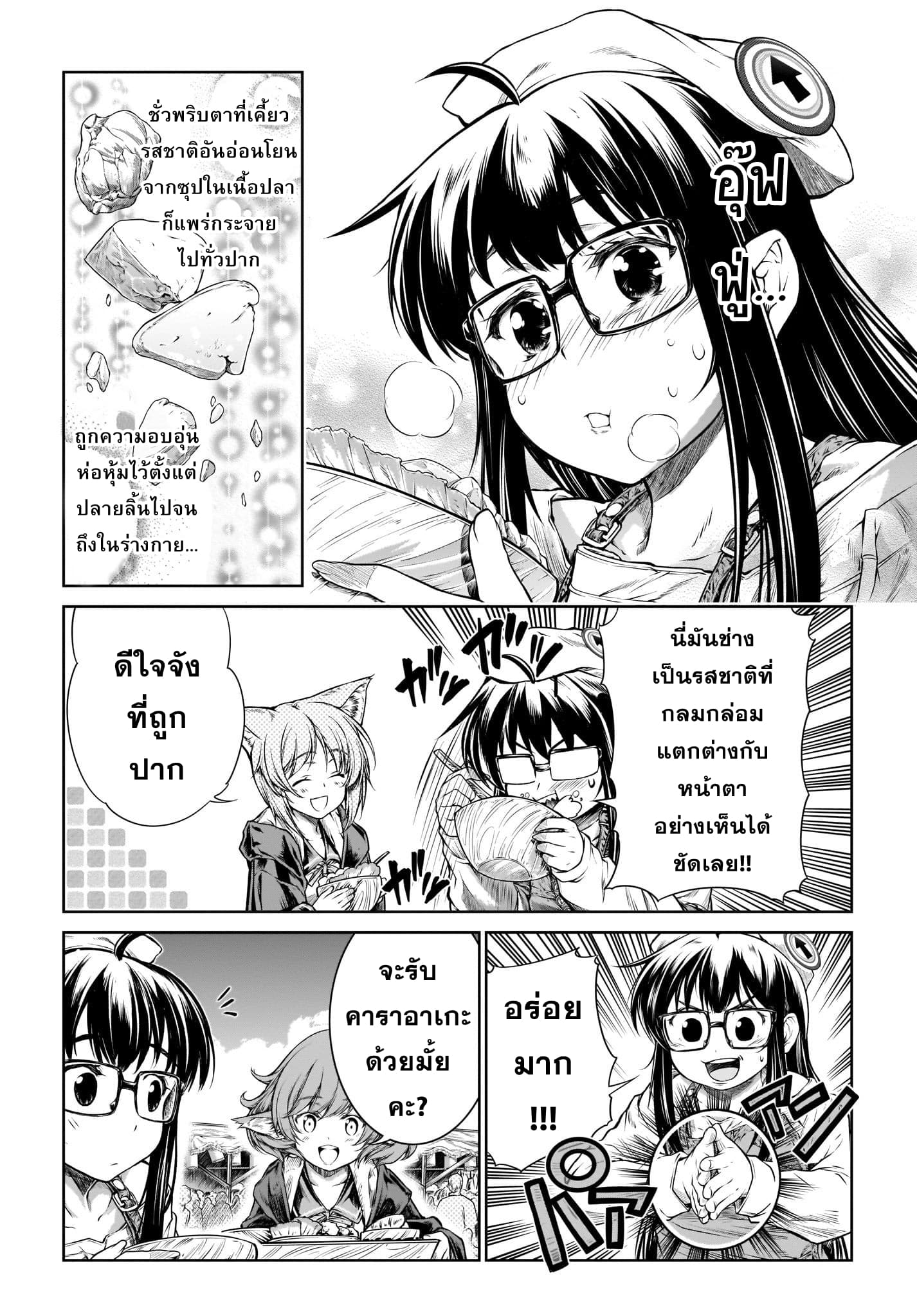 A Witch's Printing Office page 14