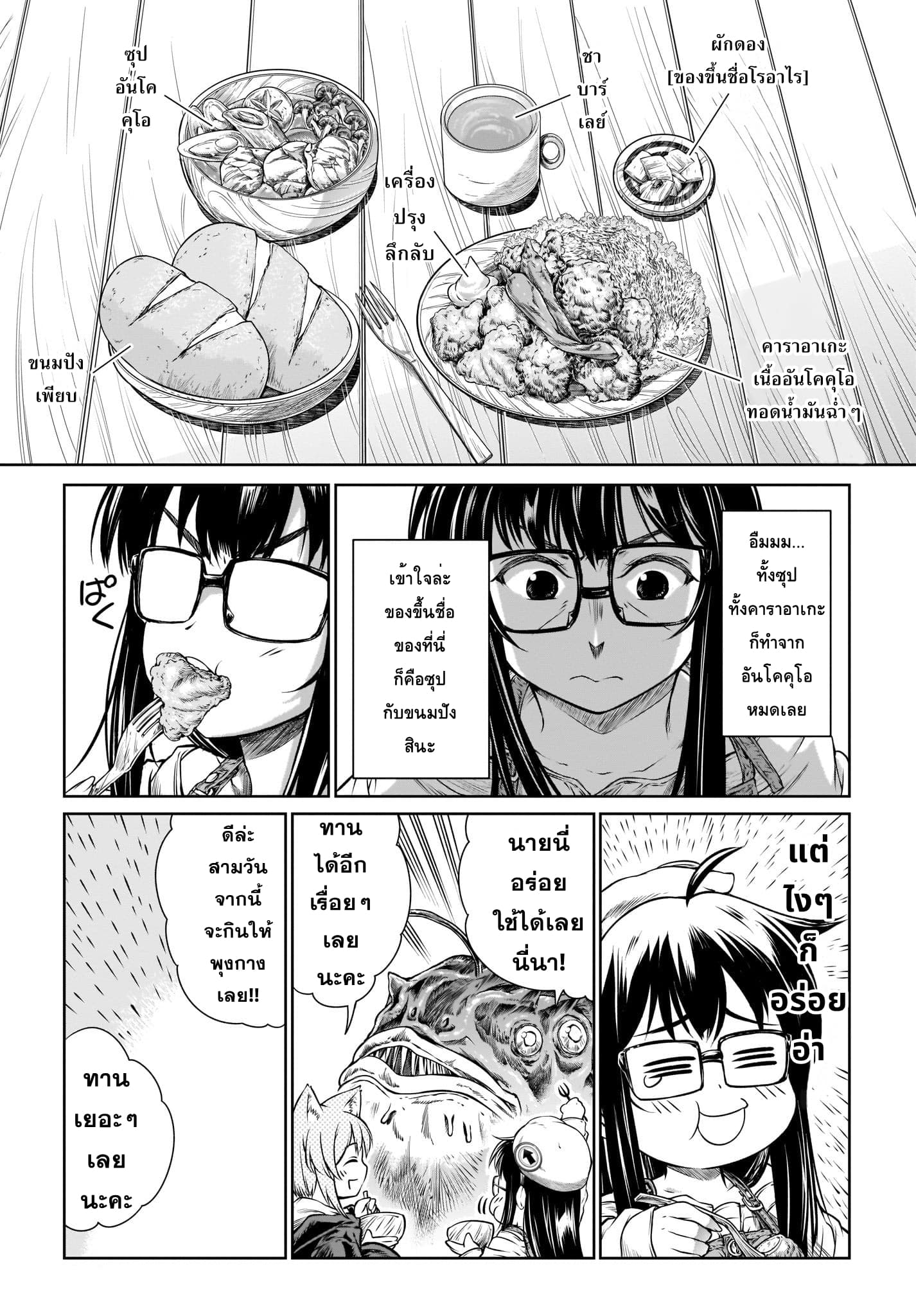 A Witch's Printing Office page 15