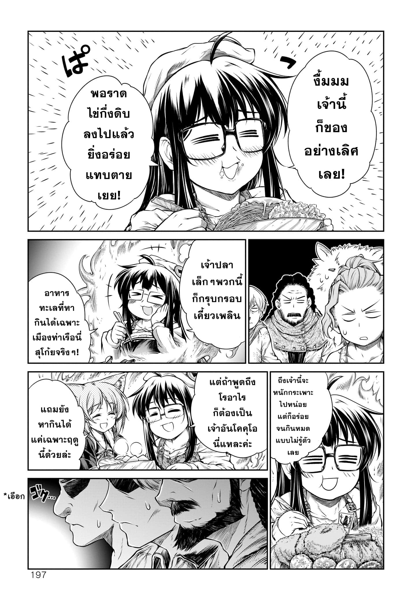 A Witch's Printing Office page 17