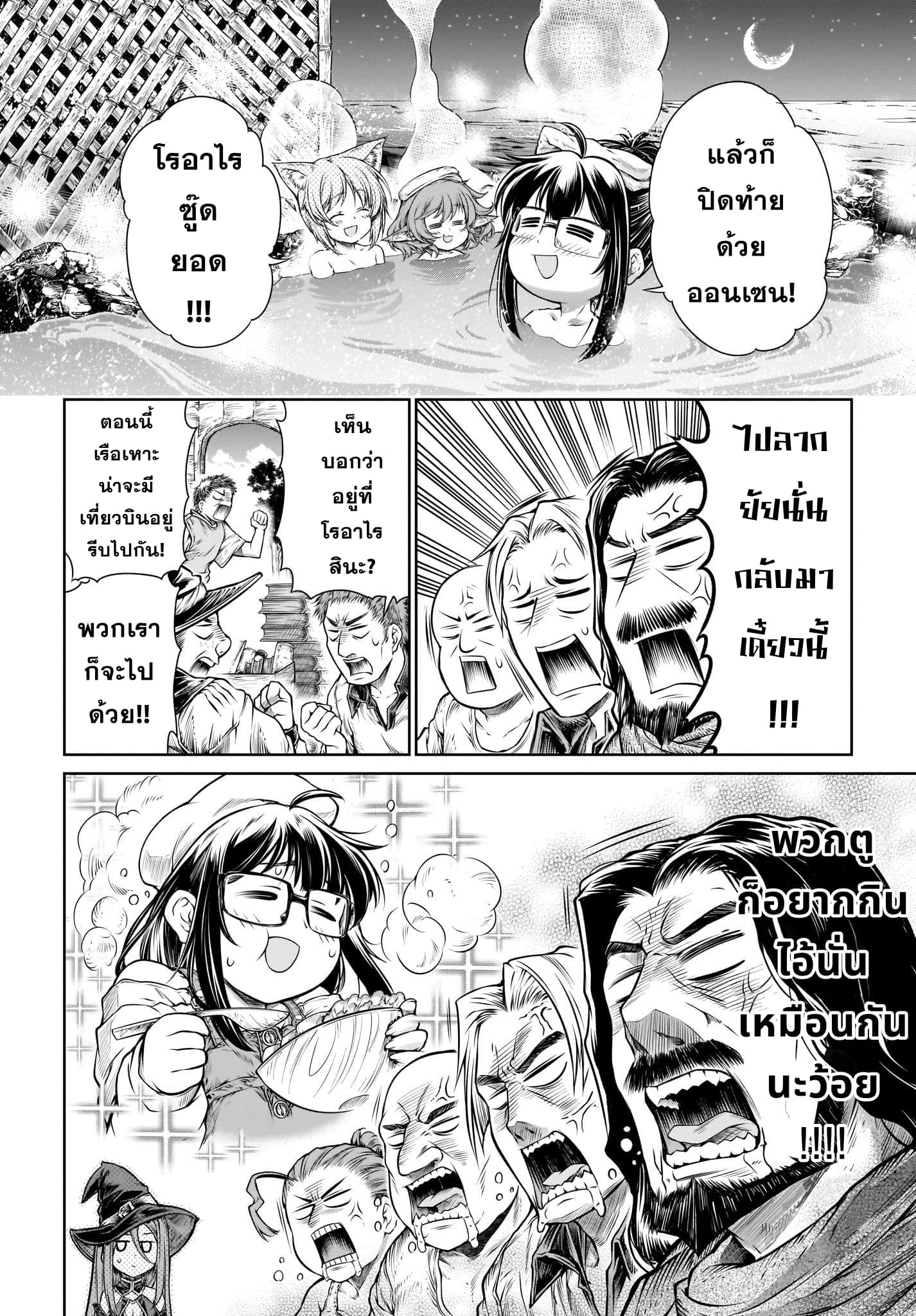 A Witch's Printing Office page 18