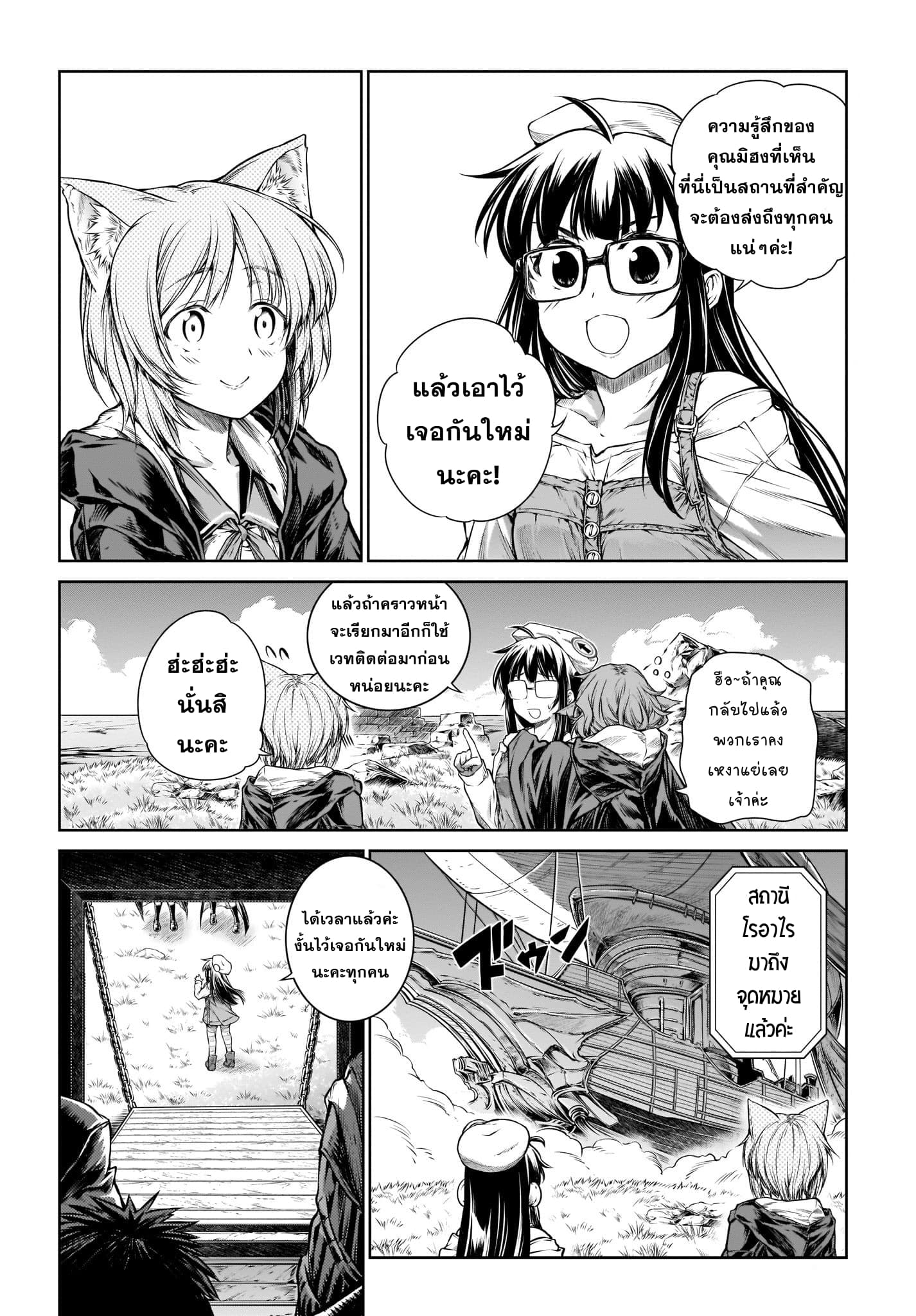 A Witch's Printing Office page 20