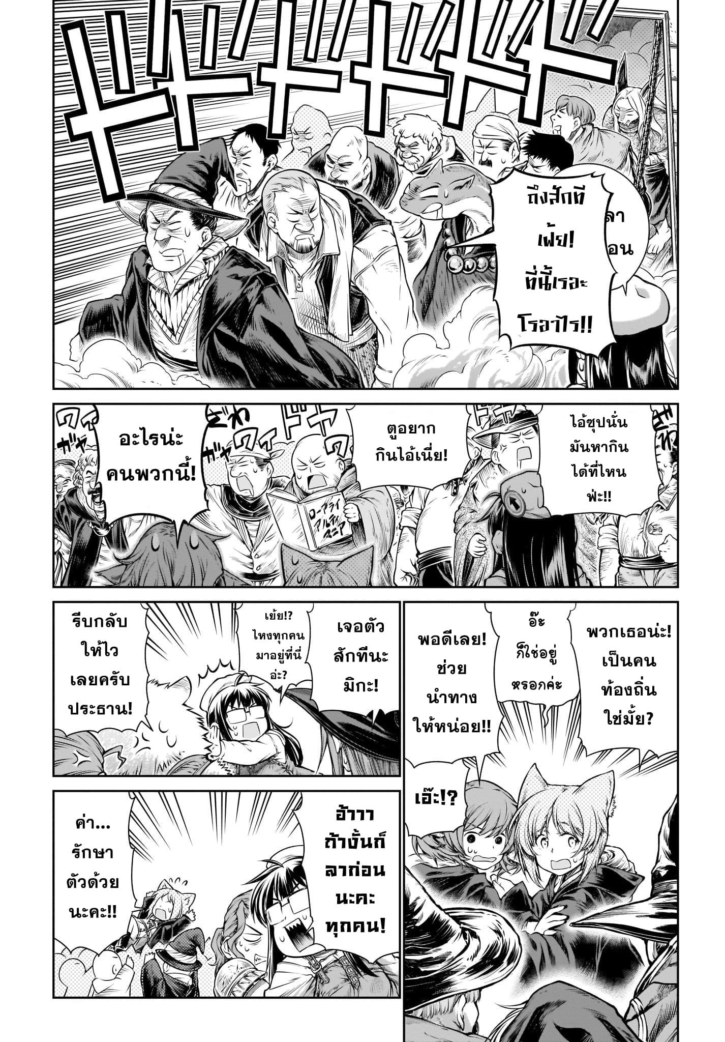 A Witch's Printing Office page 21