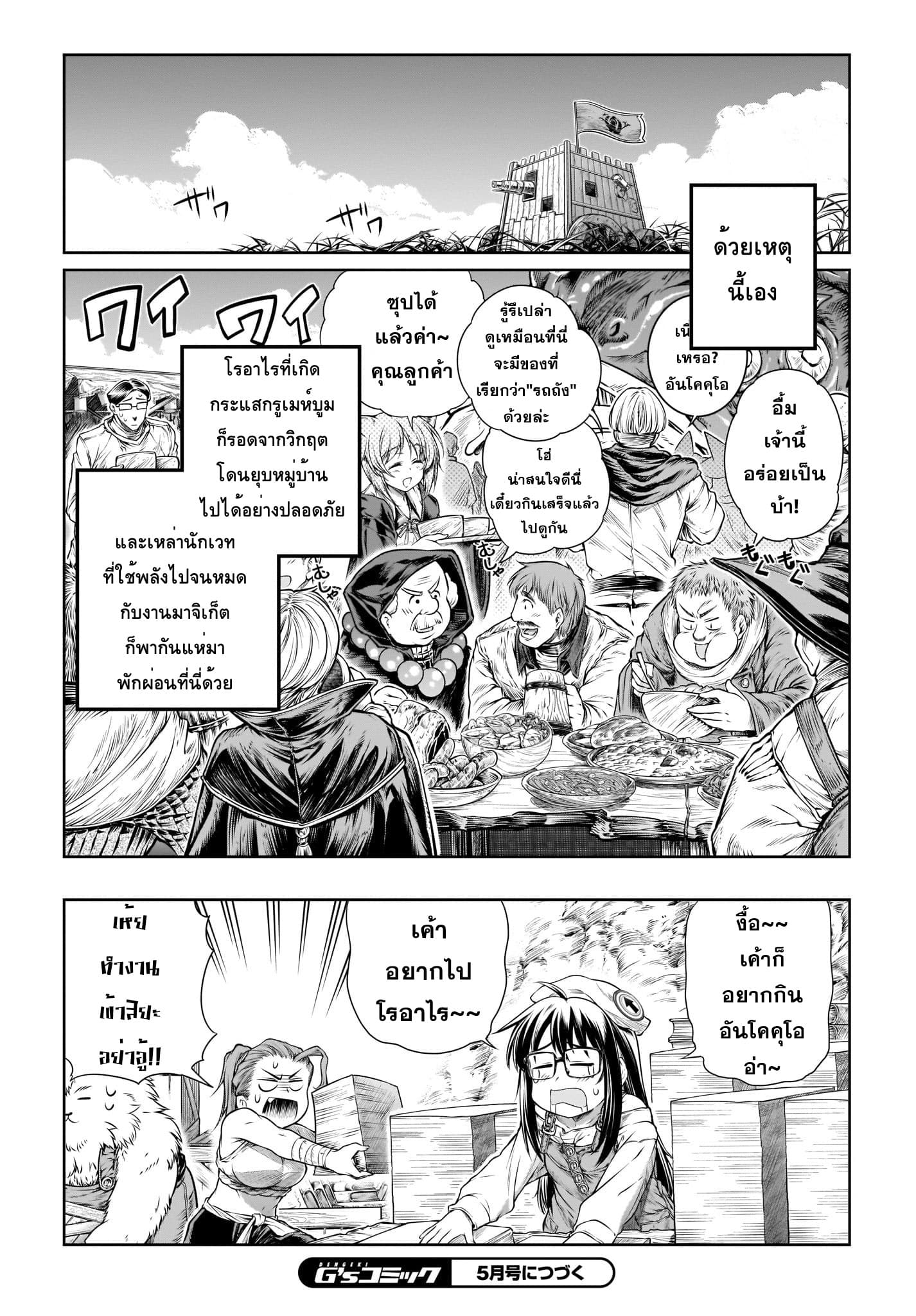 A Witch's Printing Office page 22