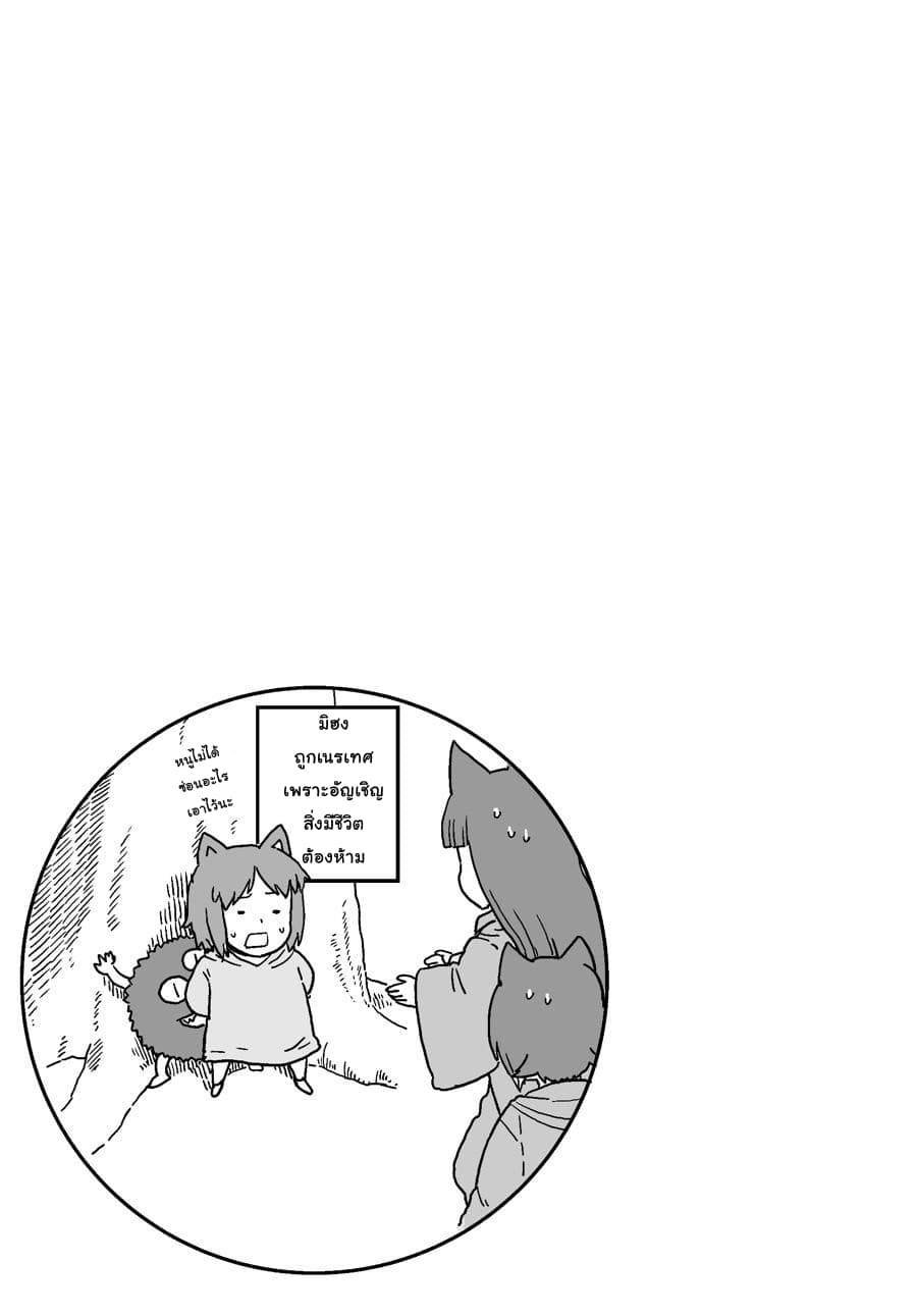 A Witch's Printing Office page 23