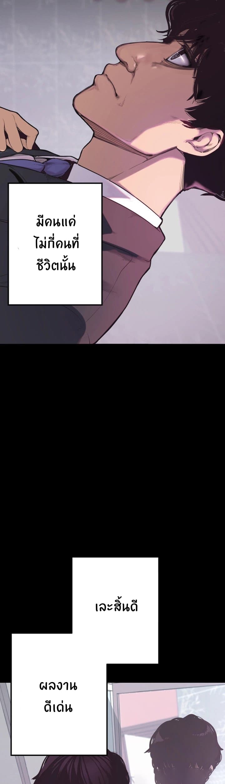 A Wonderful New World page 2