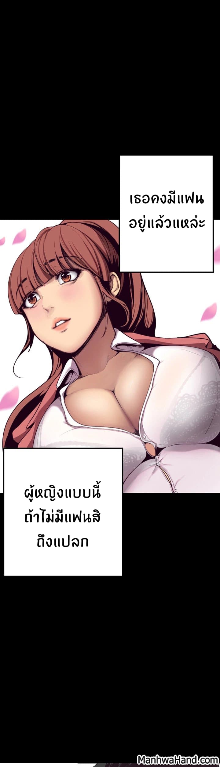 A Wonderful New World page 19