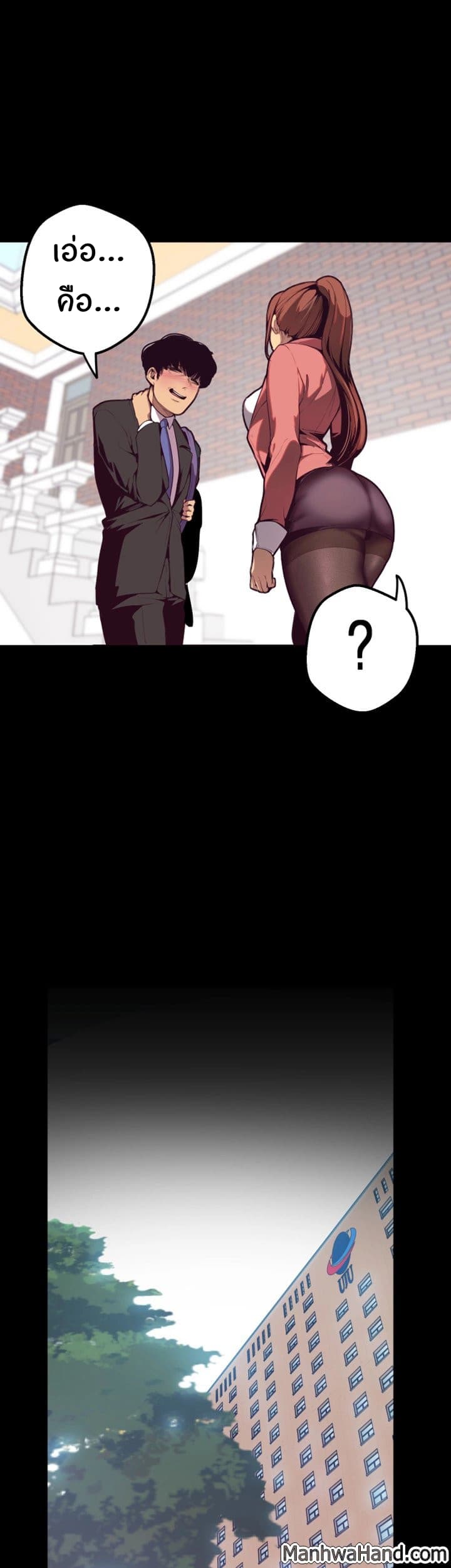 A Wonderful New World page 29