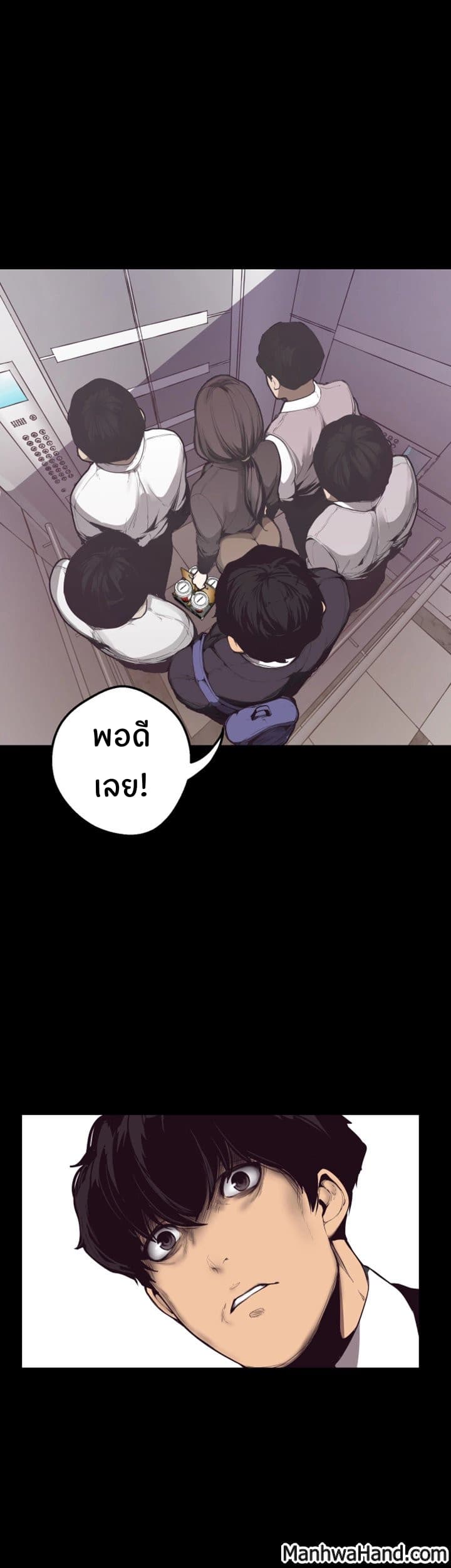 A Wonderful New World page 32