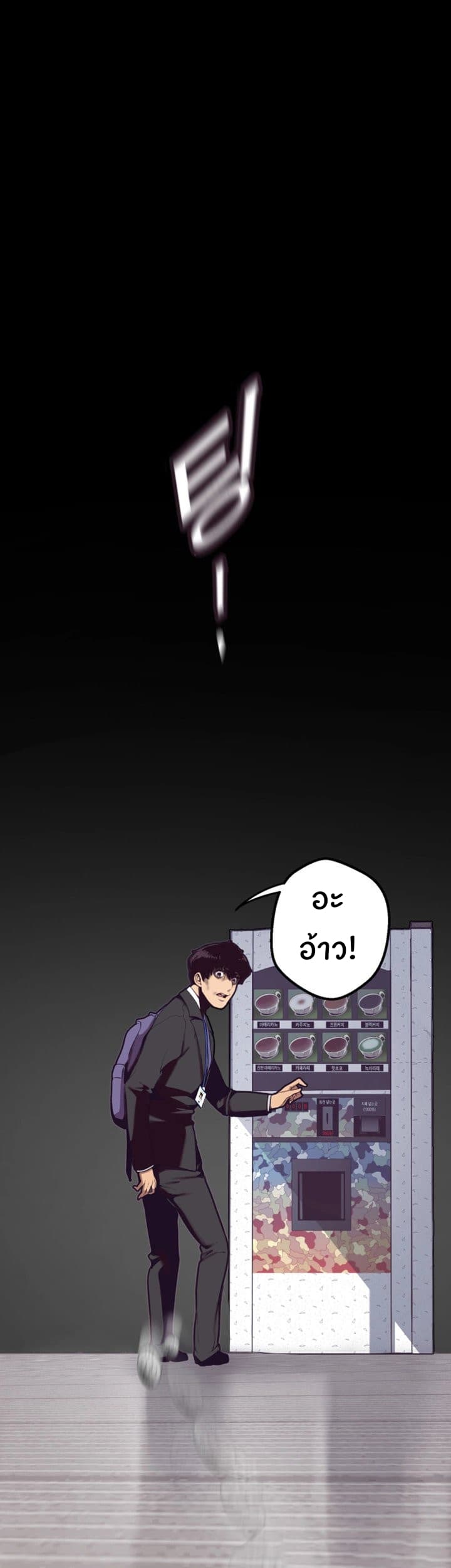 A Wonderful New World page 37