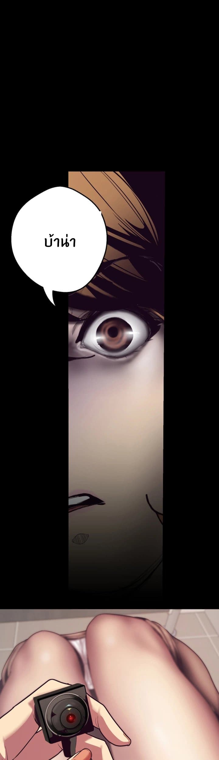 A Wonderful New World page 66