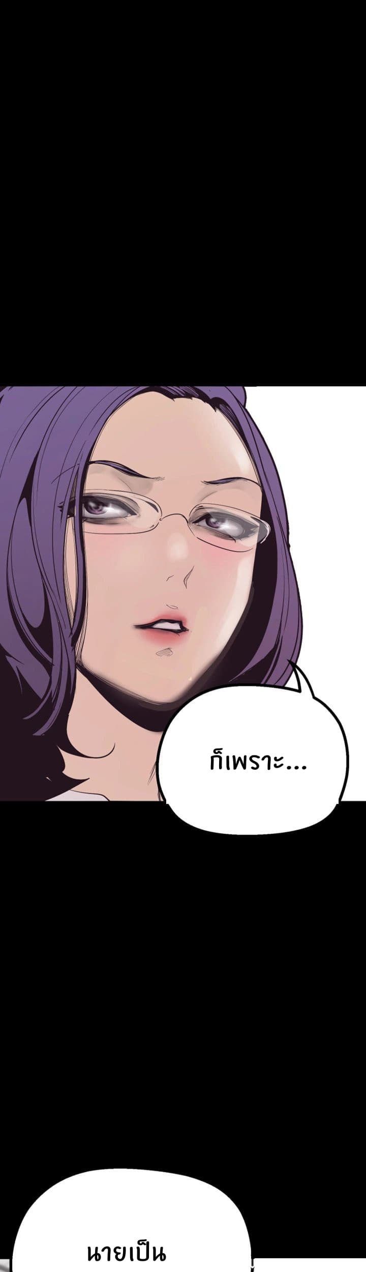 A Wonderful New World page 90
