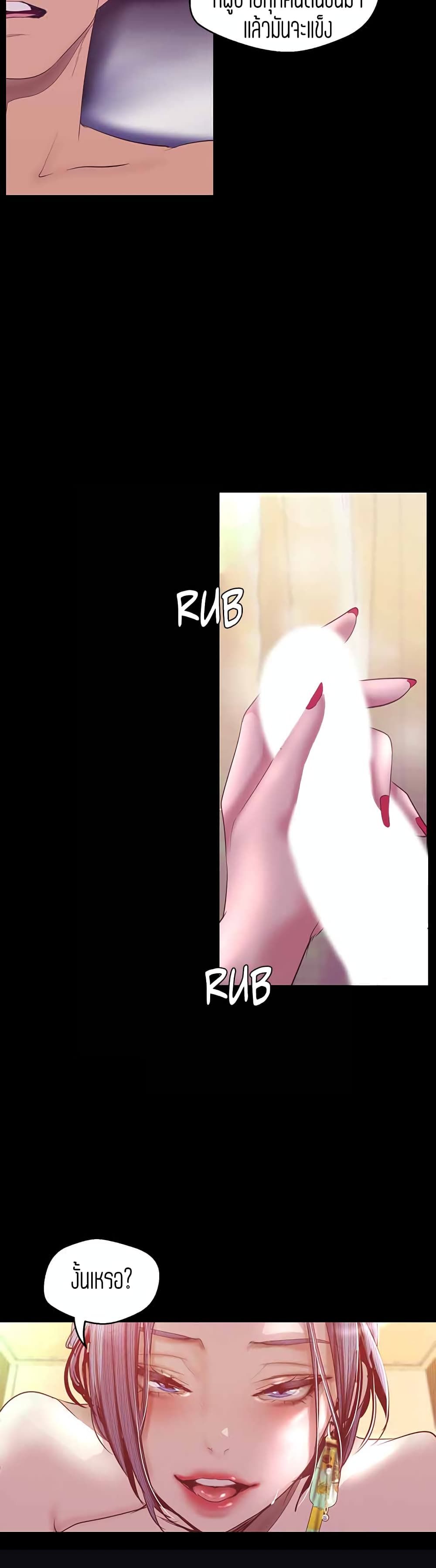 A Wonderful New World page 4