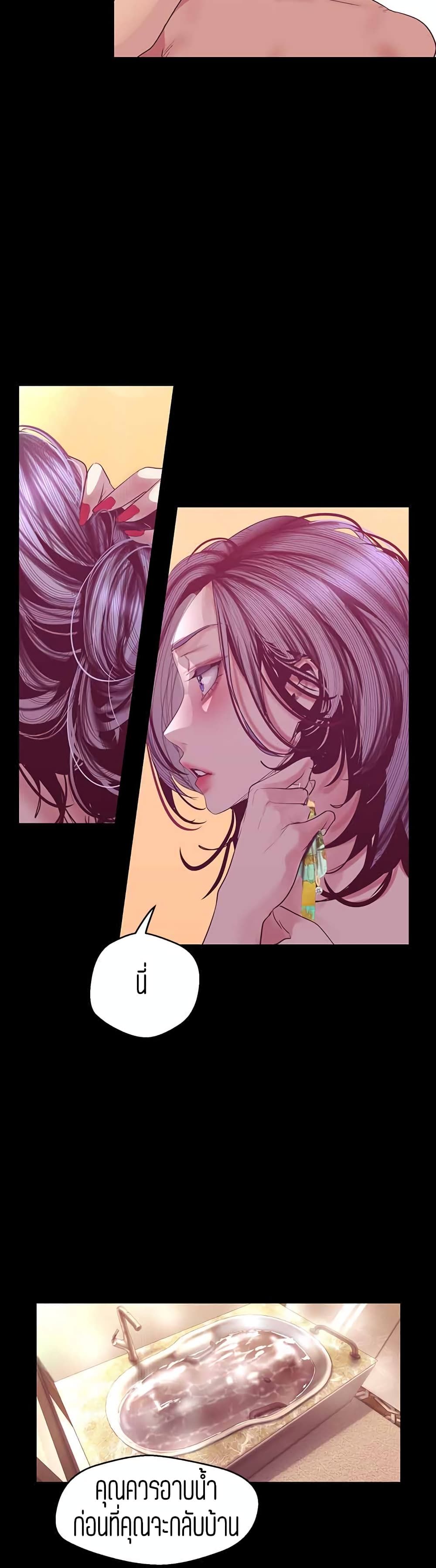 A Wonderful New World page 9