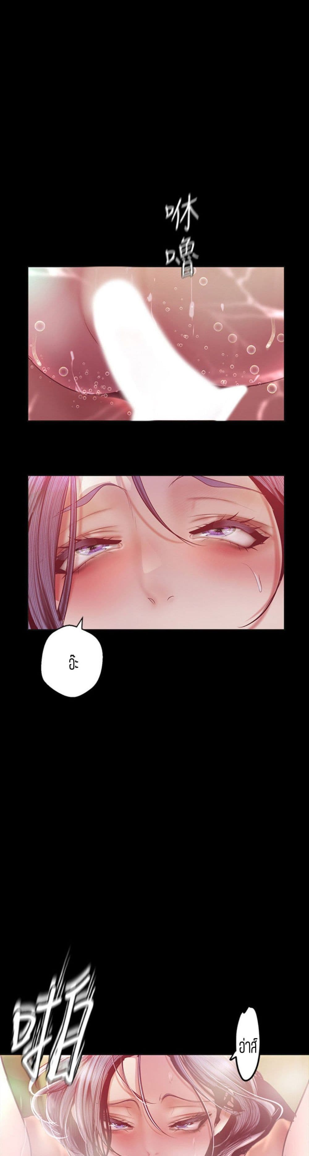 A Wonderful New World page 3