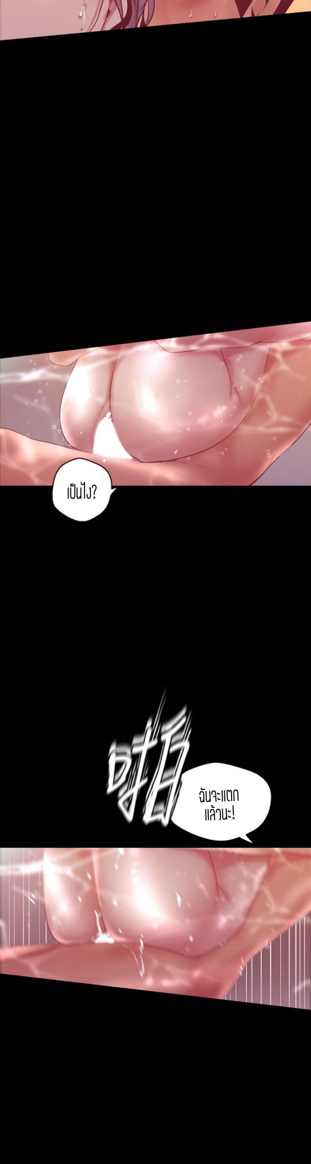 A Wonderful New World page 6
