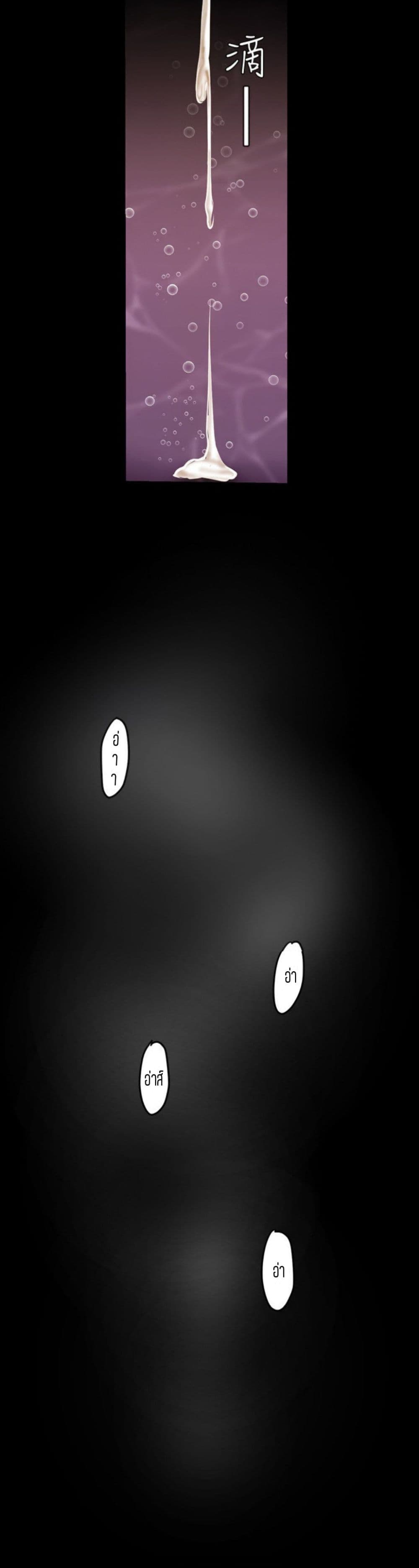A Wonderful New World page 9