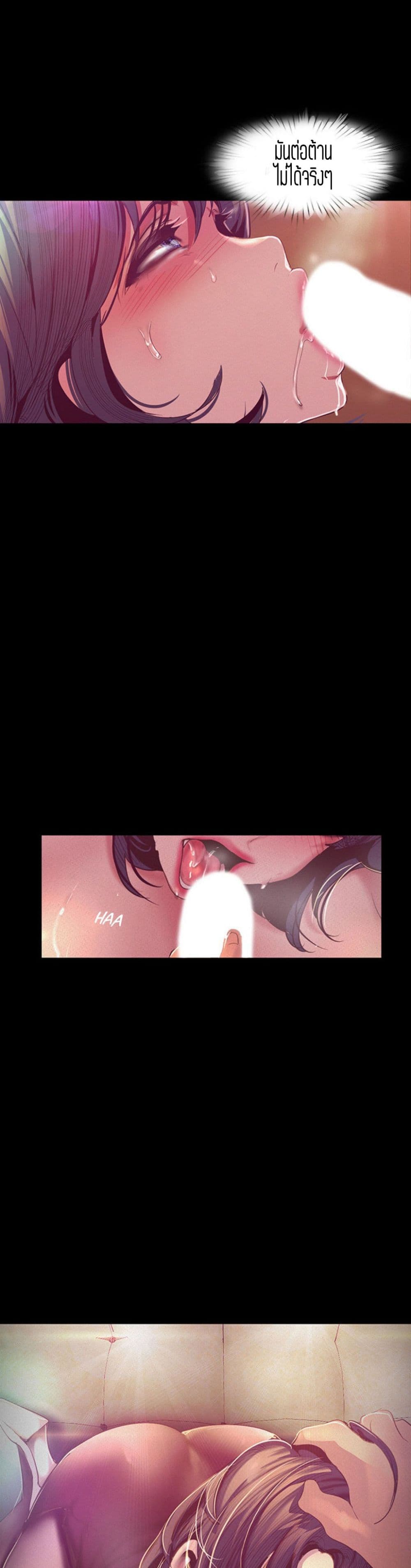 A Wonderful New World page 3