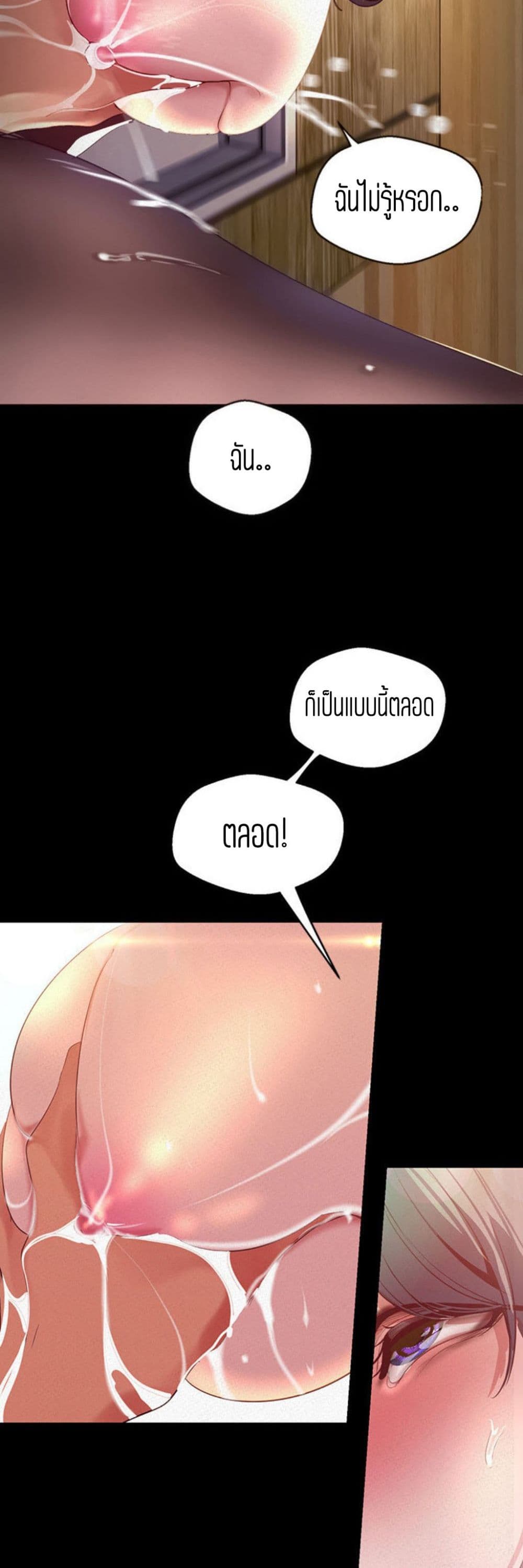A Wonderful New World page 10