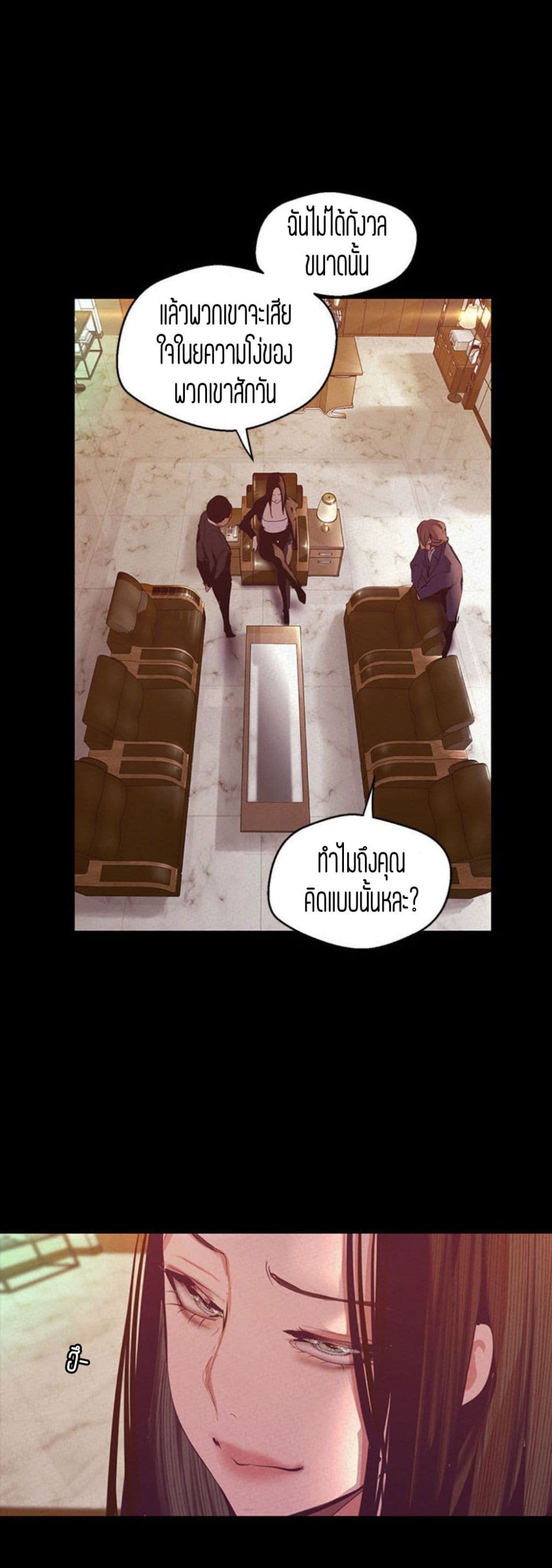 A Wonderful New World page 3