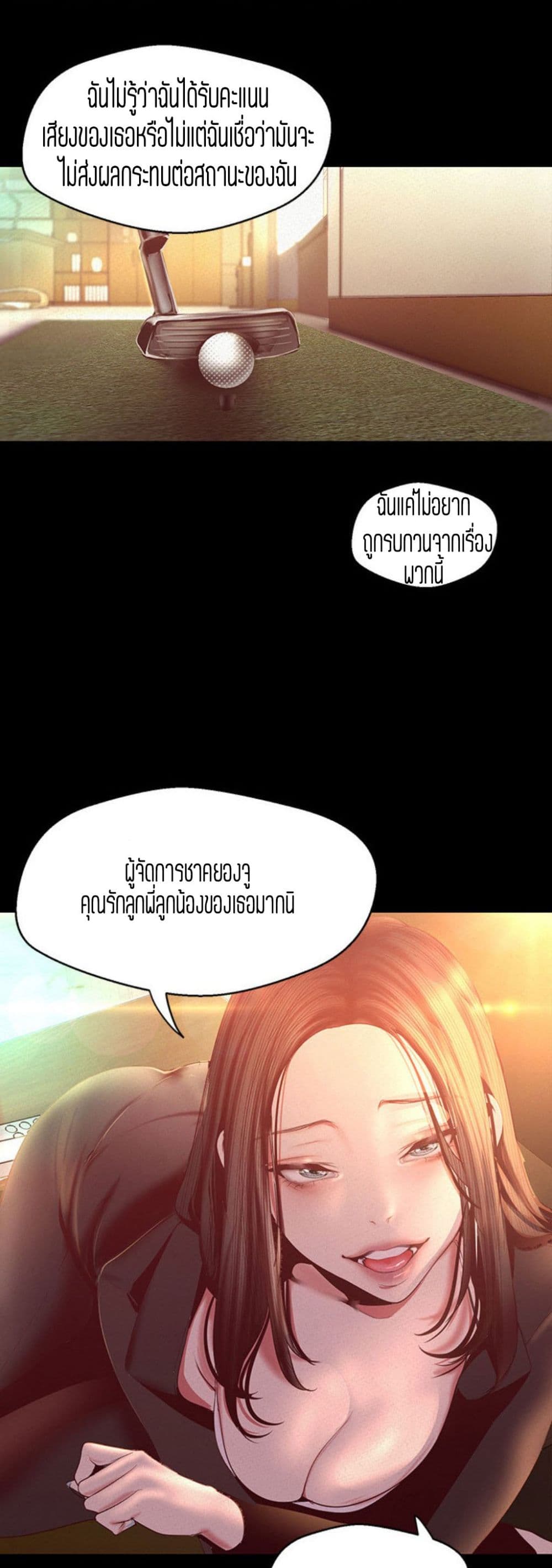 A Wonderful New World page 8