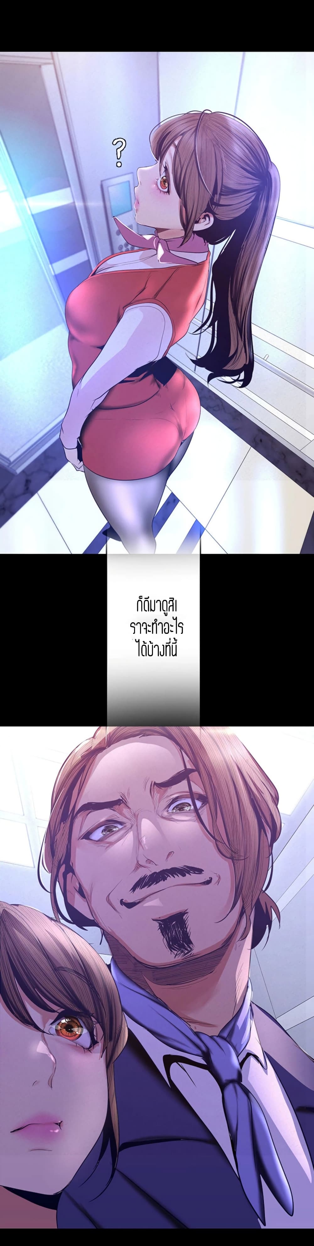 A Wonderful New World page 2