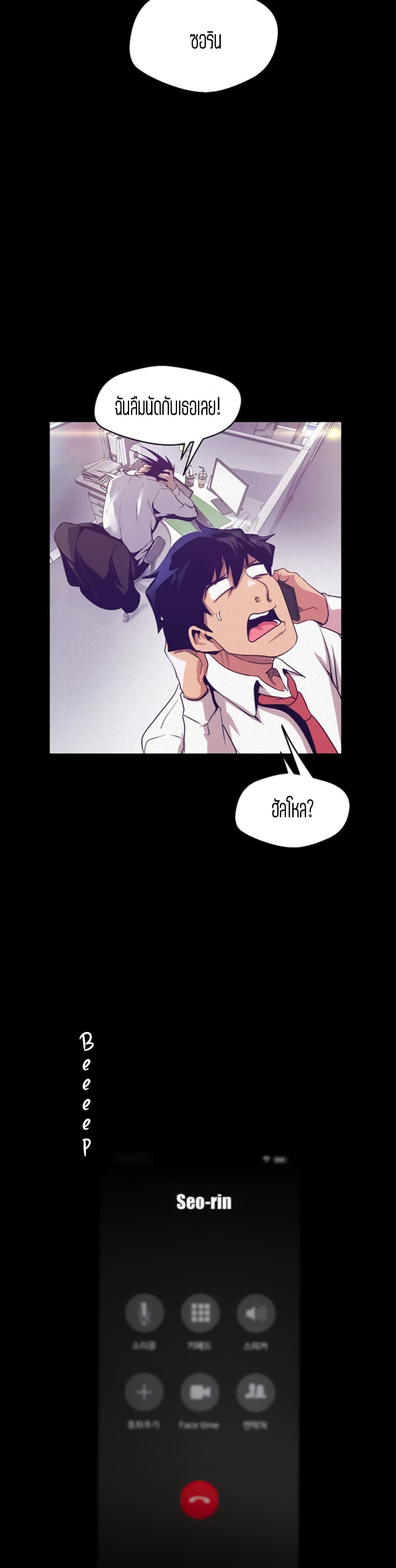 A Wonderful New World page 10