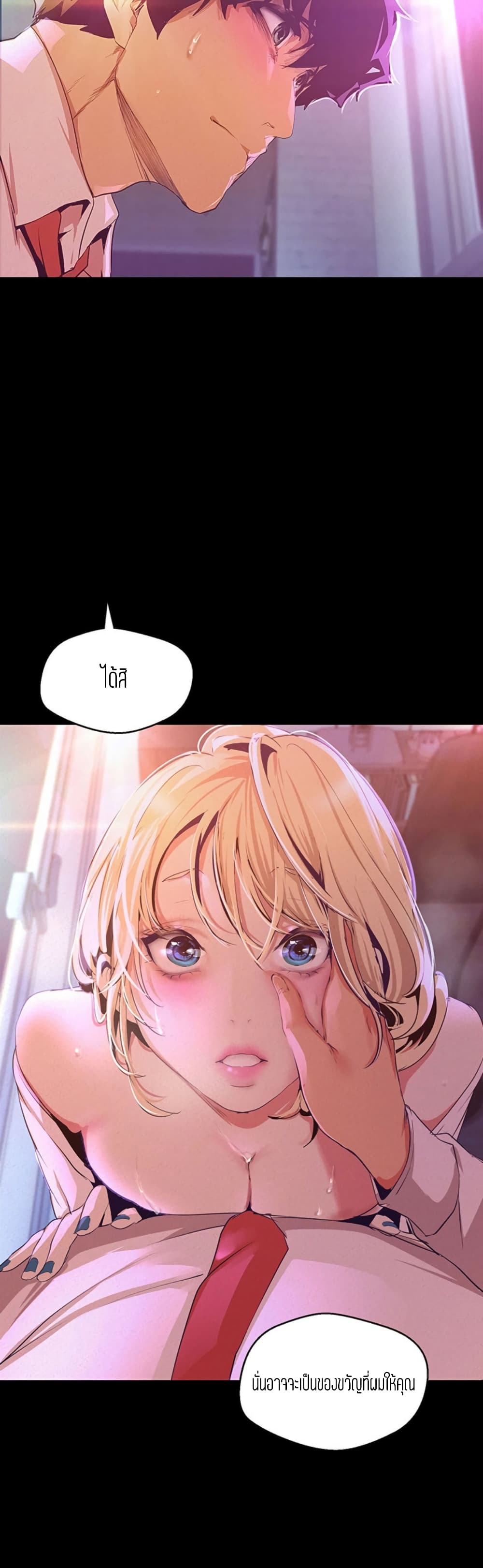 A Wonderful New World page 10