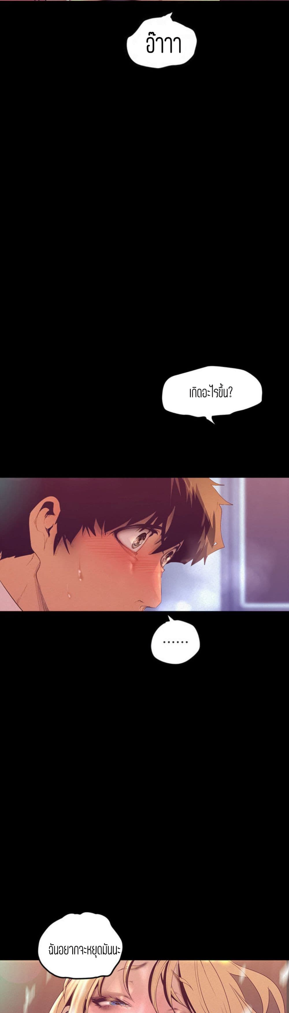 A Wonderful New World page 2