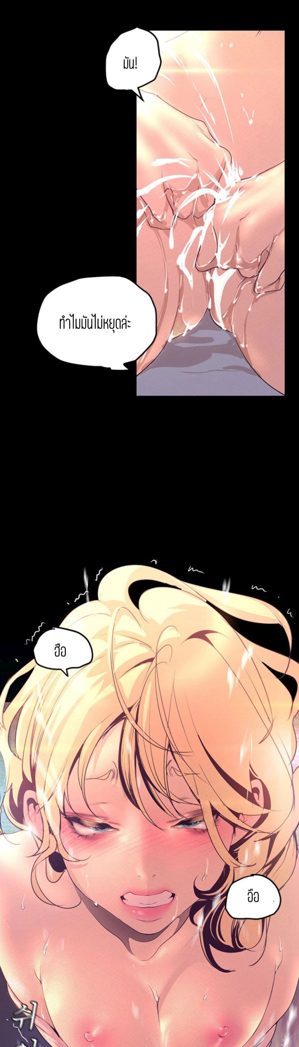 A Wonderful New World page 5