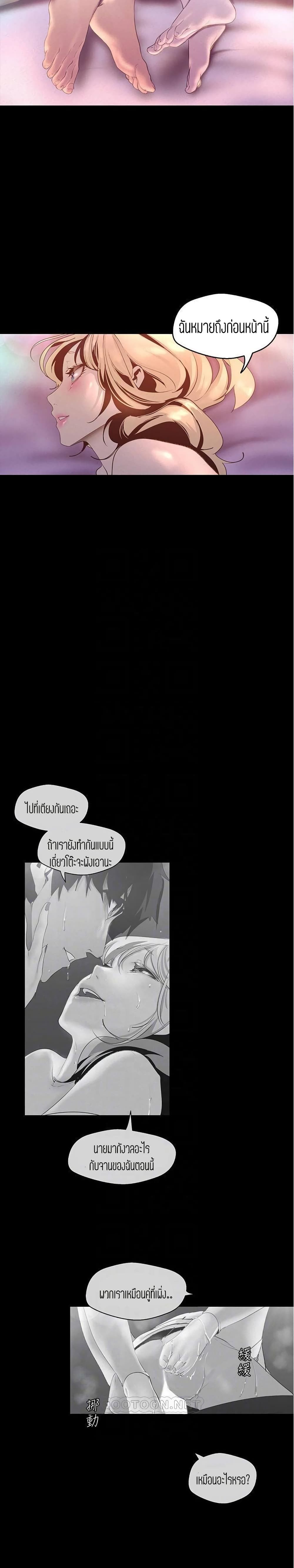 A Wonderful New World page 4