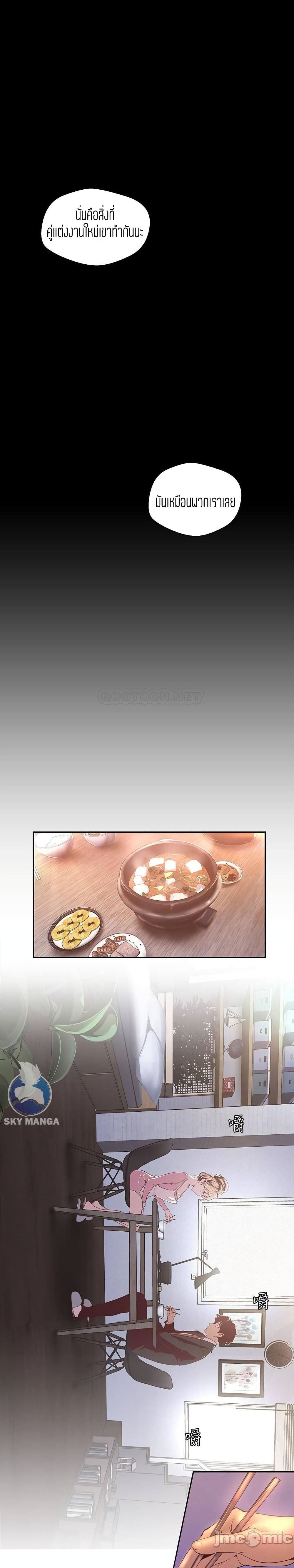 A Wonderful New World page 7