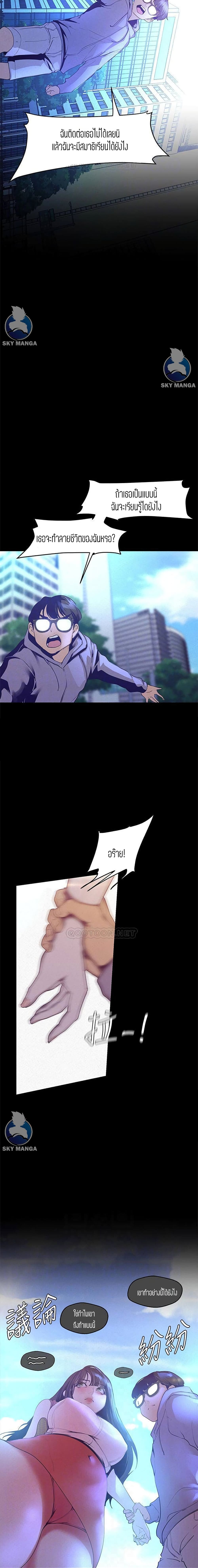 A Wonderful New World page 5
