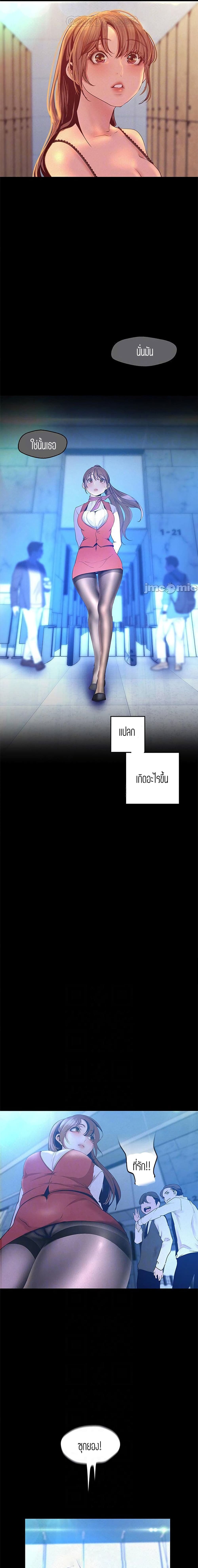 A Wonderful New World page 10