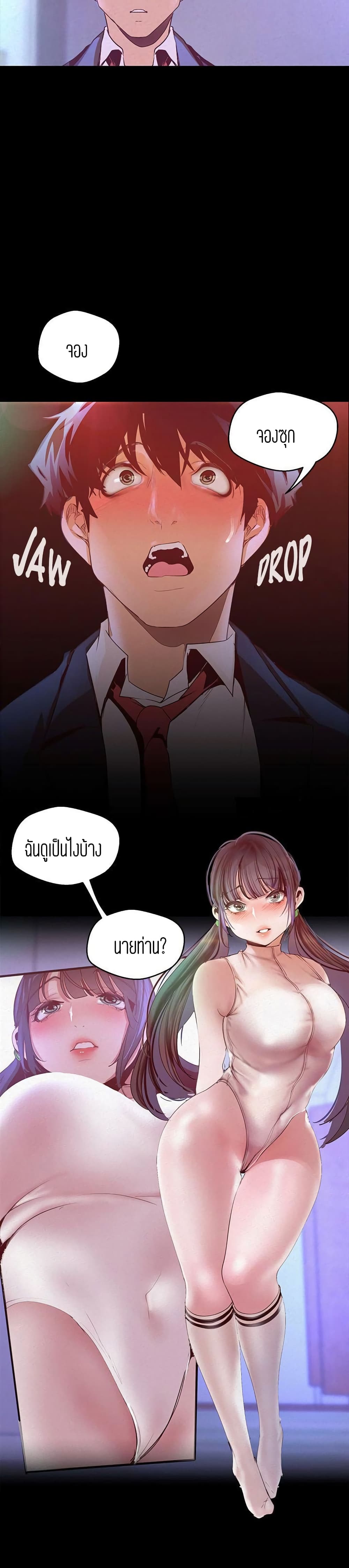 A Wonderful New World page 3