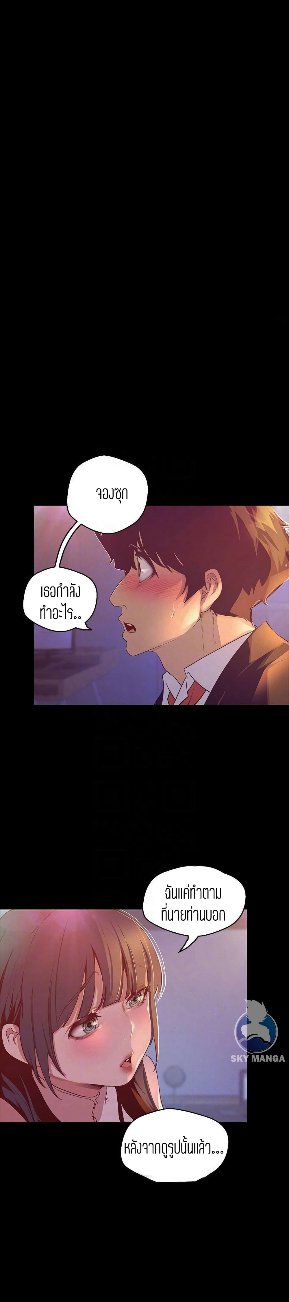 A Wonderful New World page 4
