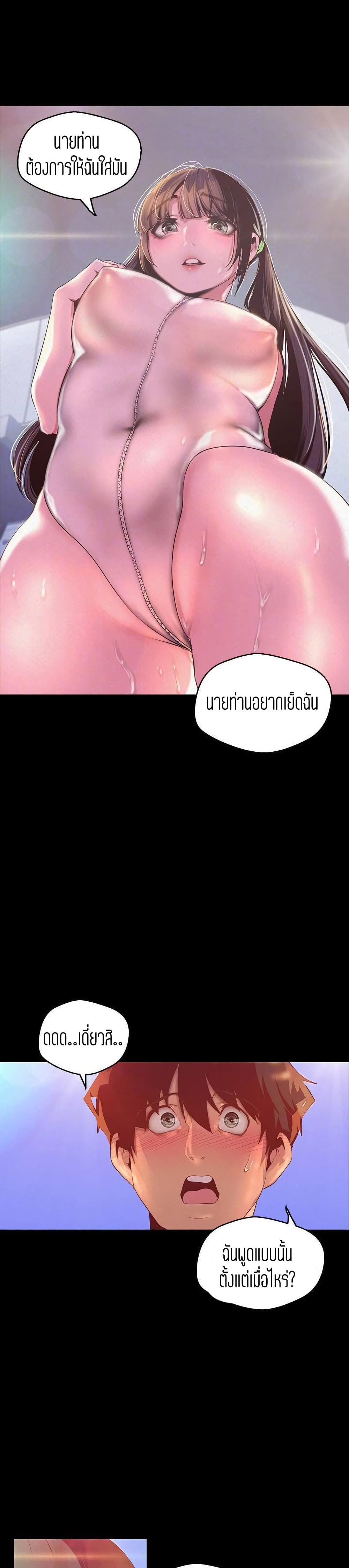 A Wonderful New World page 5