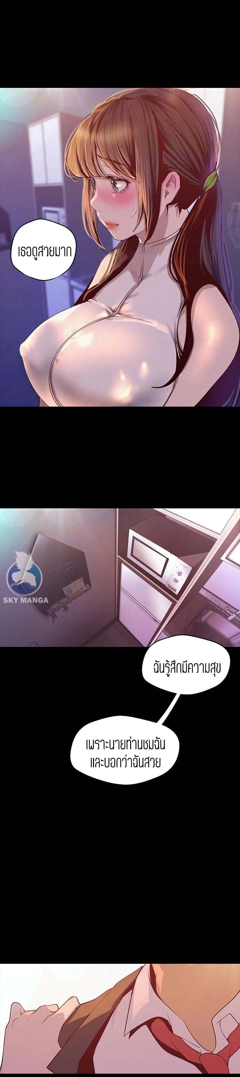 A Wonderful New World page 9
