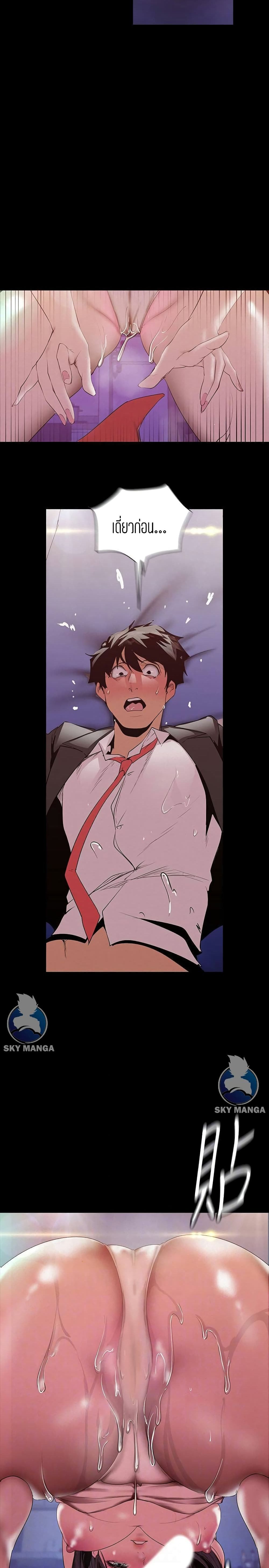 A Wonderful New World page 6