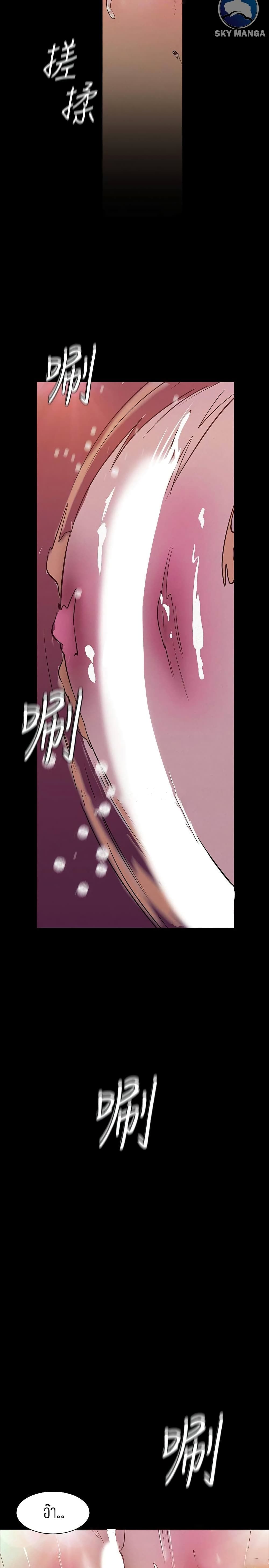A Wonderful New World page 9