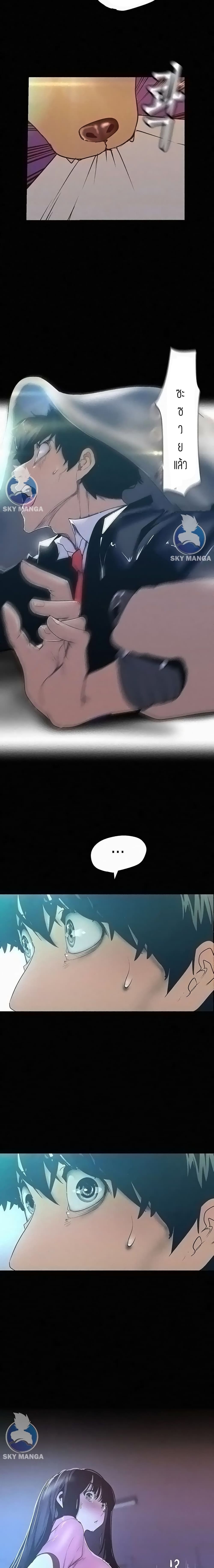 A Wonderful New World page 6