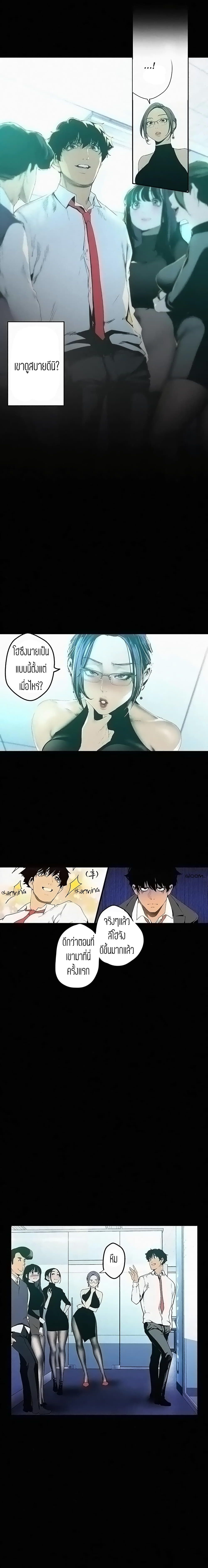A Wonderful New World page 5