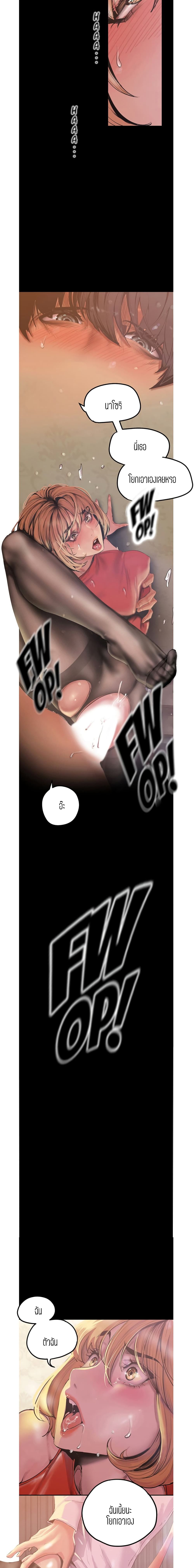 A Wonderful New World page 2