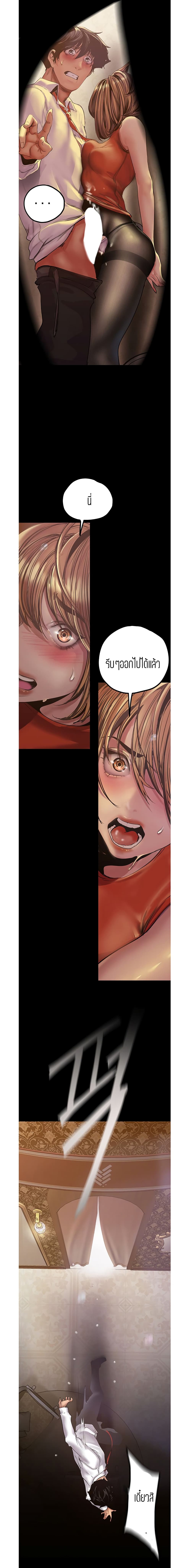 A Wonderful New World page 3